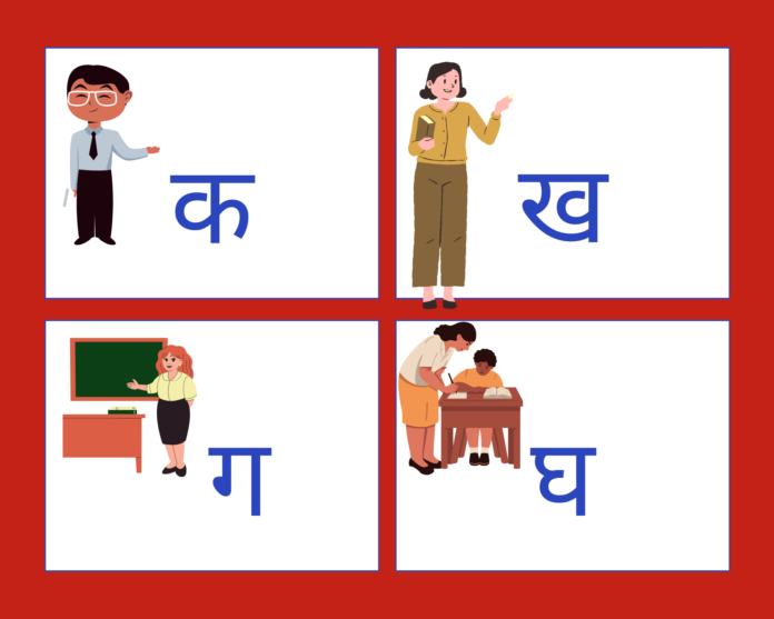 Hindi Divas Poem